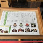 御菓子司 中村軒 - 