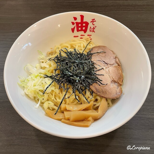 油そば 一二三 盛岡店 - 上盛岡（油そば・まぜそば）の写真