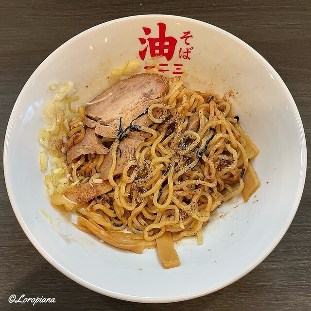 油そば 一二三 盛岡店 - 上盛岡（油そば・まぜそば）の写真