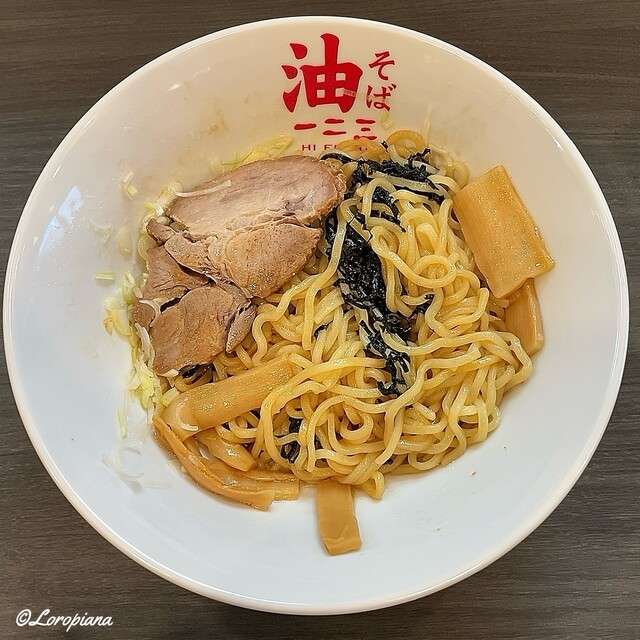 油そば 一二三 盛岡店 - 上盛岡（油そば・まぜそば）の写真