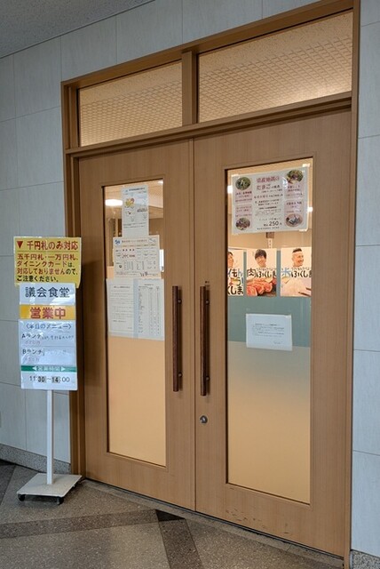 議会食堂 - 福島（食堂）の写真