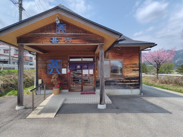 甚六 - 鳴子御殿湯（そば）の写真