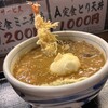うどん うばら