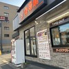 吉野家 早良街道西新店