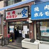 空 鶴橋総本店