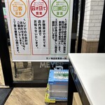 東武ストア 竹ノ塚店 - 