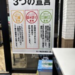 東武ストア 竹ノ塚店 - 