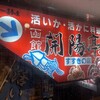 開陽亭 すすきの店