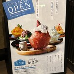 純喫茶 なな菓 - 