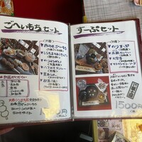 冨士屋本店 - 