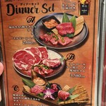 焼肉ダイニング MEGUMI - 