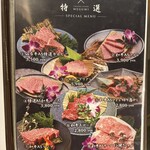 焼肉ダイニング MEGUMI - 