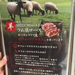 焼肉ダイニング MEGUMI - 