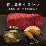 宮古島食材串かつ 串んちゅ - その他写真:宮古島食材串かつ