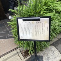 鮨 銀座おのでら 弟 本店 - 