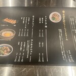 麺や チャーシュードリーム - 