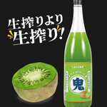 備長炭火焼鳥たまるや - 鬼おろしキウイサワー