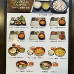 奨忠洞 - ランチメニュー