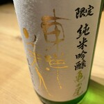 日本料理こまつ - 