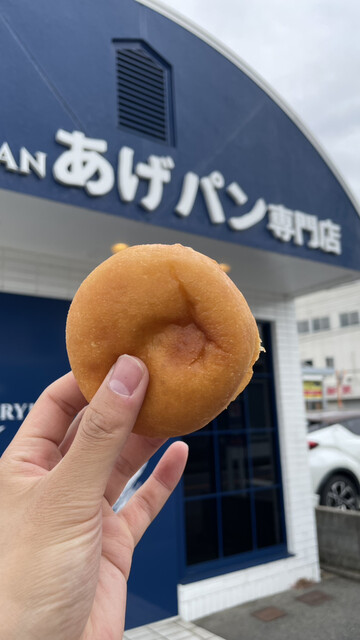 あげパン専門店 フライパン （FRYING PAN） - 中飯降/パン