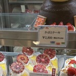 八菓市庭縁 いせとう - 