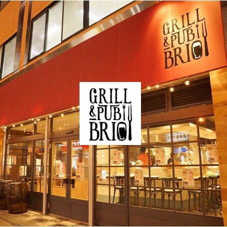 GRILL&PUB BRIO - 郡山（ダイニングバー）の写真