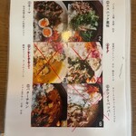 サトミキルン - メニュー