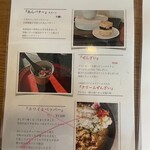 サトミキルン - メニュー