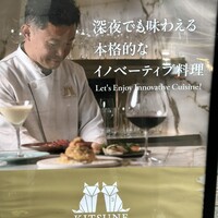 KITSUNE - 
