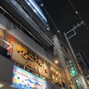 ぜっこうちょう 西船橋店