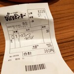 びっくりドンキー - Σ(ﾟДﾟ)３８０円Σ(ﾟДﾟ)