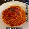 PASTAVOLA 田町本店
