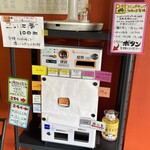 ラーメン 木曜日 - 