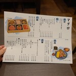 牛タンとマグロとクリスピー餃子 ひまわり［海］ - 