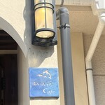 海の見えるカフェ - 