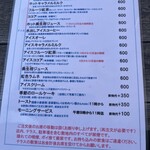 海の見えるカフェ - 