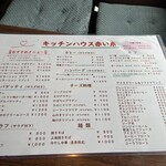 キッチンハウス 赤い糸 - 