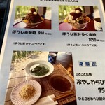 抹茶さろん ひとこと - 