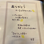 抹茶さろん ひとこと - 