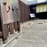 抹茶さろん ひとこと - 