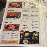 焼肉 東京BeeN - 