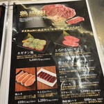 焼肉 東京BeeN - 