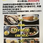 タカマル鮮魚店 - 