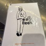 焼肉 東京BeeN - 