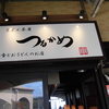 うどん茶屋つるかめ