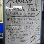 ビストロミカサ - <'14/08/19>