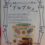 ビストロミカサ - <'14/08/19>