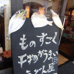 うどん茶屋つるかめ - 