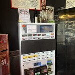 柴崎亭 つつじヶ丘本店 - 