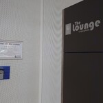 The Lounge Leipzig/Halle - 目立たないラウンジ入口